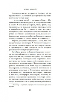 Борис Бедный: Девчата