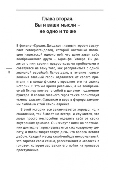 Дмитрий Чупахин: Узбагойся. Как не психовать по пустякам и перестать ненавидеть окружающих