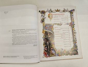 Великие легенды Средневековья