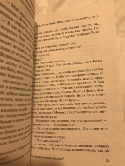 Пелам Вудхаус: Не позвать ли нам Дживса?