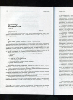 Журнал Знамя № 5. 2022