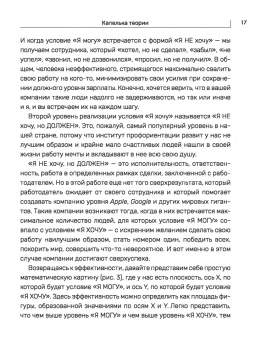 Евгения Любко: С блэкджеком и пряниками. Легкая геймификация в управлении бизнесом
