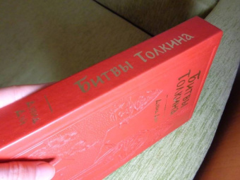 Дэвид Дэй: Битвы Толкина