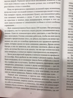 Гаральд Граф: Моряки. Очерки из жизни морского офицера.1897-1905 гг.