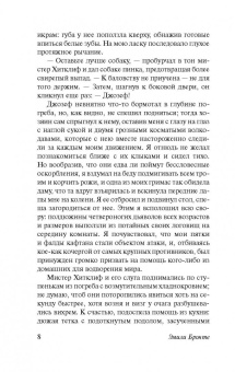 Эмили Бронте: Грозовой перевал