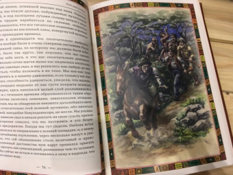 Генри Хаггард: Копи царя Соломона