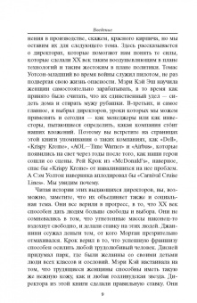 Тодд Бухгольц: Новые бизнес-идеи от ушедших топ-менеджеров