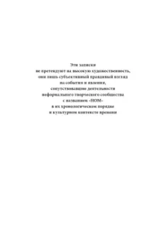 Андрей Кагадеев: НОМ. Хроники драматического идиотизма