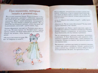 Александра Жихарева: Сказки доброты