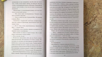 П. Фристоун: Корона из дыма (#2)
