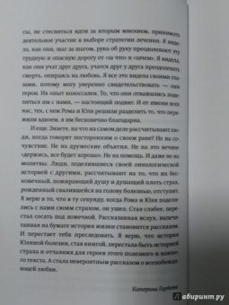 Роман Супер: Одной крови. Любовь сильнее смерти