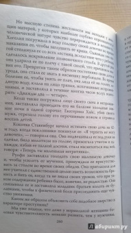 Чезаре Ломброзо: Человек преступный
