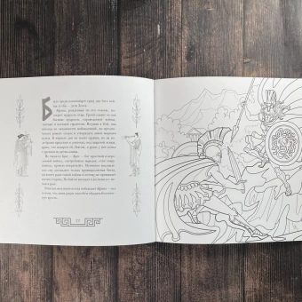 Каторкина Дарья (иллюстратор): Сатиры, горгоны и другие герои мифов Древней Греции