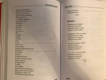 Даниил Хармс: Собрание сочинений. В 2-х томах. Том 2