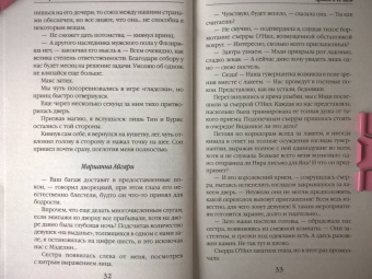 Ника Ёрш: Дракон в ее теле