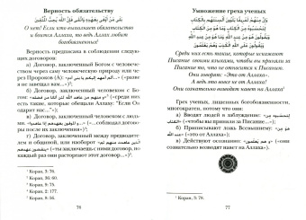 Мухсин Кираати: Светоч светочей. Часть 2