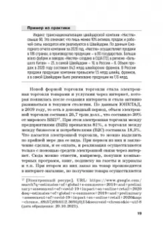Поспелов, Медведева, Абанина: Мировая экономика. Учебник для аспирантов