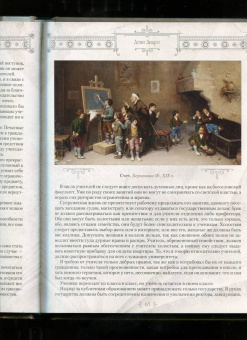 Великие педагоги всех времен и народов