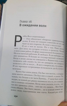 Жанна Левин: Блюз черных дыр и другие мелодии космоса
