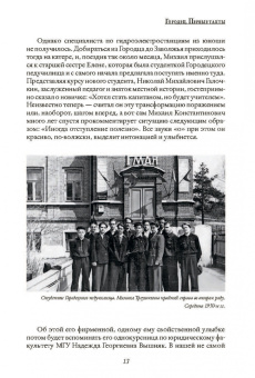 Андрей Геласимов: Кодекс гражданина Треушникова