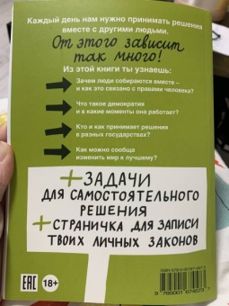 Ольга Николаенко: Вы зачем здесь собрались?