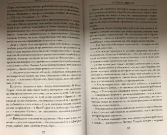 Сара Форден: Дом Гуччи. Сенсационная история убийства, безумия, гламура и жадности