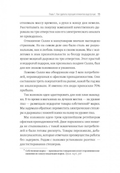 Эдди Юн: Суперпотребители. Кто это и почему они так важны для вашего бизнеса