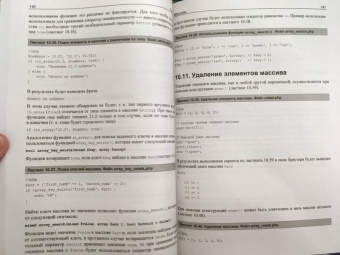 Кузнецов, Симдянов: Самоучитель PHP 7