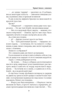 Катерина Полянская: Черный диплом с отличием