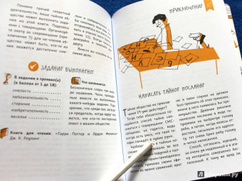 Баккаларио, Перчивале: 50 приключений авантюриста. Руководство для тех, кому ещё нет 13 лет