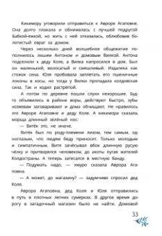 Гульшат Абдеева: Шебуршарик Вася с планеты Синехвостиковая