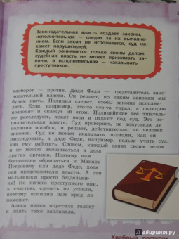 Ася Серебренко: Конституция для детей