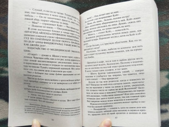 Джоди Пиколт: Ангел для сестры