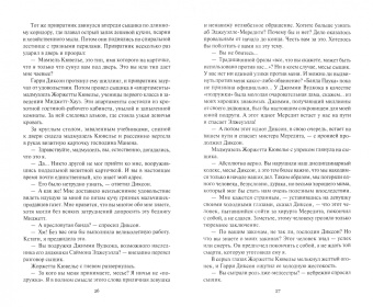 Жан Рэй: Остров ужаса