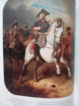 Е. Федотова: Дюссельдорфская школа живописи. 1819-1895