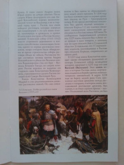 Крестьянинова, Никитина: Ростов Великий. Путеводитель (к 1150-летию)