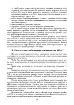 Раиса Павлова: Делопроизводство в кадровой службе. Учебное пособие для СПО