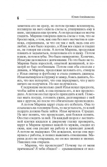 Юлия Алейникова: До последнего удара сердца
