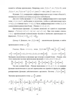 Георгий Булдык: Сборник задач и упражнений по высшей математике. Учебное пособие
