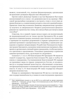 Александр Бычков: Практика рассмотрения групповых (коллективных) исков