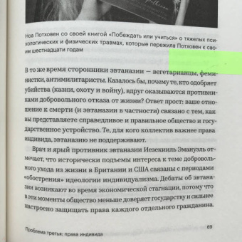Сергей Мохов: История смерти. Как мы боремся и принимаем