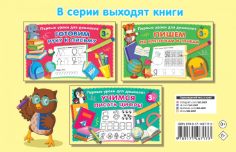 Азбука. Учим буквы
