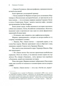 Квентин Тарантино: Однажды в Голливуде. Коллекционное издание