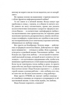 Дарья Косинцева: Дневник бывшей атеистки (с автографом)