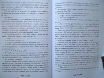 Марина Индиви: Черное пламя Раграна. Книга 2