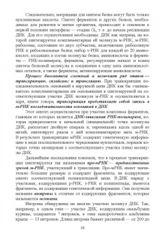 Лебедько, Катмаков, Бушов: Биотехнология в животноводстве. Учебник