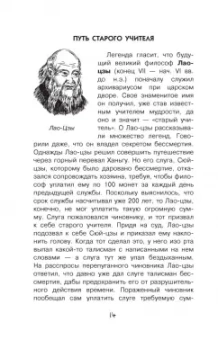 Андрей Цуканов: Нескучная философия