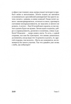 Дарья Косинцева: Дневник бывшей атеистки (с автографом)