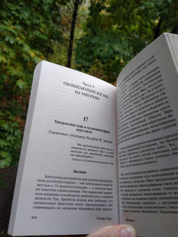 Оливер Сакс: Мигрень