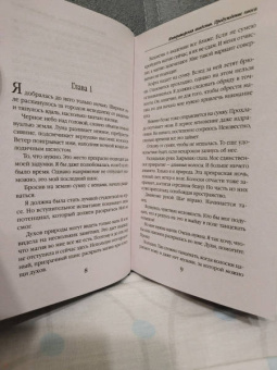 Мария Боталова: Пробуждение хаоса